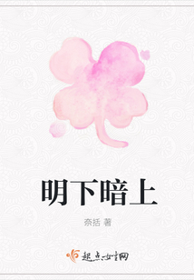 明下暗上