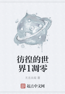 彷徨的世界1凋零