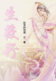 生筱行