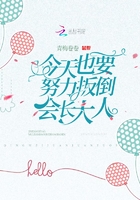 今天也要努力扳倒会长大人