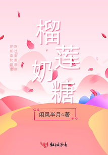 榴蓮奶糖