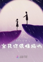 宝贝你很难搞哦在线阅读