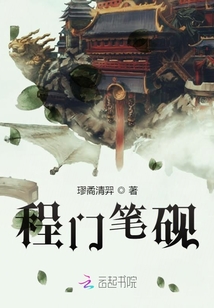 程門筆硯