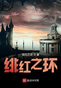 緋紅之環