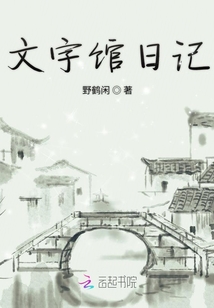 文字館日記