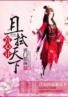 宮心計：且拭天下在線閱讀
