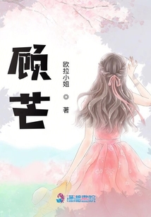 顧芒