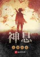 神息之侵蝕者在線閱讀