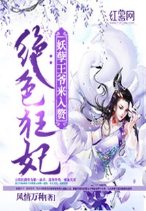 絕色狂妃