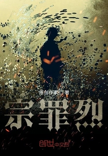 奇瑞宗烈