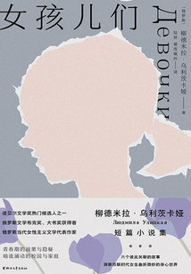 女孩儿们