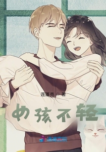 女孩不輕
