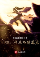 閉嘴，我真不想逆天在線閱讀