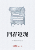 回春返现在线阅读