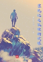 漂流記之孤獨(dú)的試煉在線閱讀
