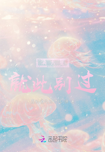 滿天星就此別過