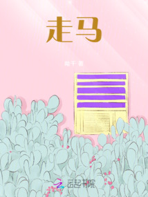 走馬