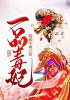 一品毒妃在線閱讀