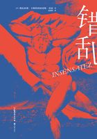 錯亂在線閱讀