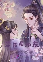 穿書后炮灰只想搞事業(yè)在線閱讀
