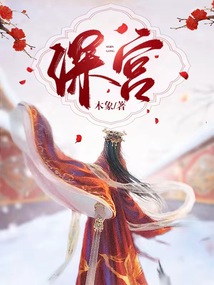 深宮
