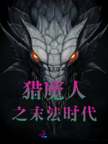 獵魔人之末法時代