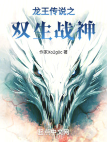 龍王傳說之雙生戰神