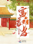 富妾難當(dāng)在線閱讀