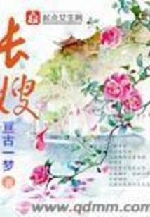 長嫂