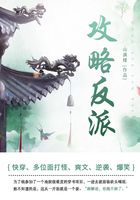 攻略反派（全集）