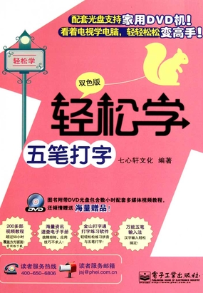 轻松学五笔打字最新章节全文无弹窗在线阅读-QQ阅读男频玄幻网