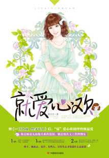 就愛(ài)心歡