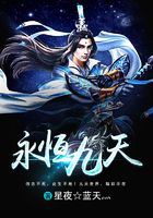 永恒九天在線閱讀