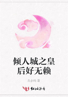 傾人城之皇后好無賴在線閱讀