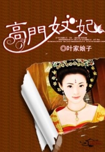 腹黑賢妃不好惹