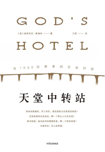 天堂中轉站