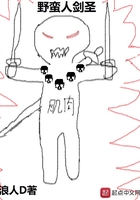 野蛮人剑圣