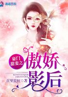 豪門甜妻之傲嬌影后在線閱讀