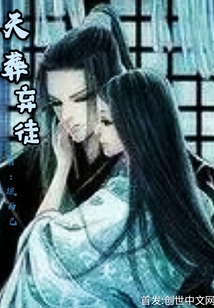 天葬棄徒