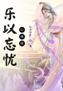 Happy to Forget Worries and Deep Love