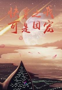 快穿之我可是團(tuán)寵