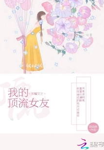 劉耀文之我的頂流女友