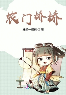 農門嬌嬌