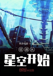 星空上的帝國