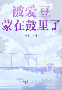 被愛豆蒙在鼓里了