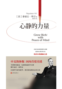 心靜的力量