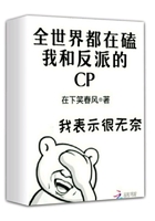 全世界都在磕我和反派的CP在線閱讀