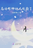 高冷學神他人設崩了在線閱讀