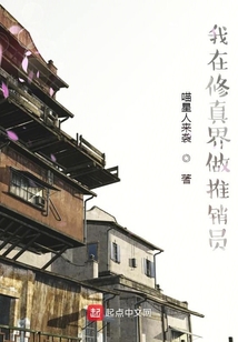 位面行商從修真界開(kāi)始