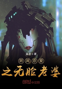 異界戀愛之老婆